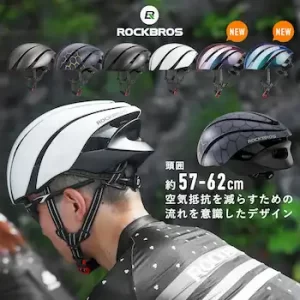 自転車用ヘルメット_ロックブロス