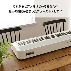 コルグ　B2  電子ピアノ ホワイト
