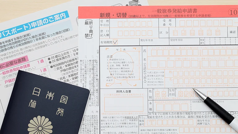 実録！子どものパスポート申請・取得の流れ