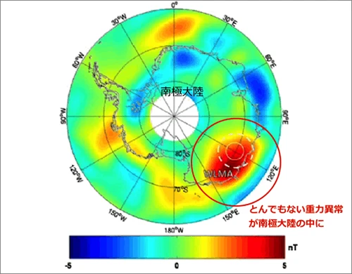 南極の重力異常