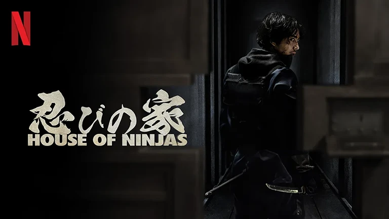 忍びの家 House of Ninjas