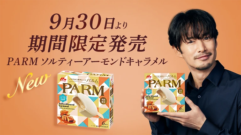 PARM（パルム） ソルティーアーモンドキャラメル