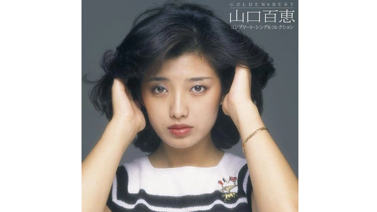 山口百恵