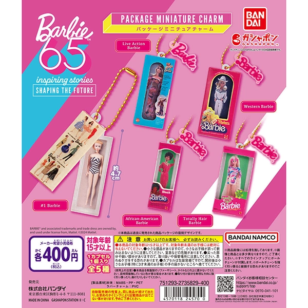 Barbie パッケージミニチュアチャーム