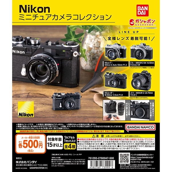 Nikon ミニチュアカメラコレクション