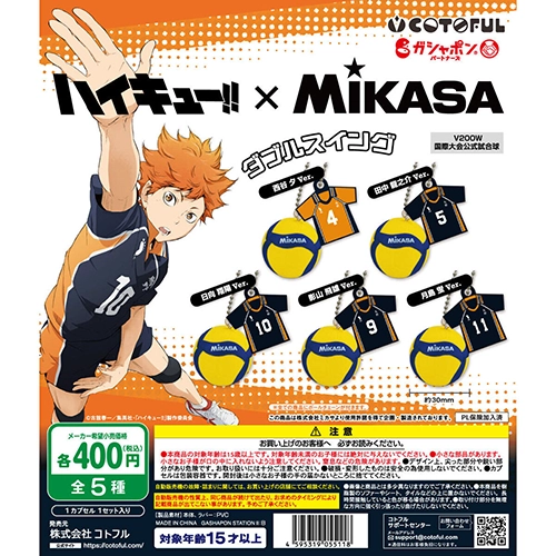 ハイキュー!!×MIKASA バレーボール＆ユニフォーム ダブルスイング