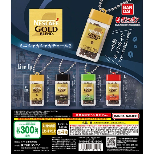 NESCAFE GOLD BLEND ミニシャカシャカチャーム2