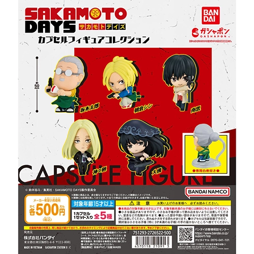 TVアニメ 『SAKAMOTO DAYS』 カプセルフィギュアコレクション