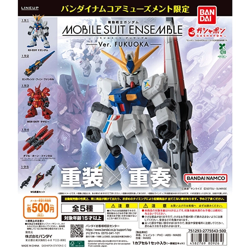 【namcoららぽーと福岡先行】機動戦士ガンダム MOBILE SUIT ENSEMBLE~Ver. FUKUOKA~