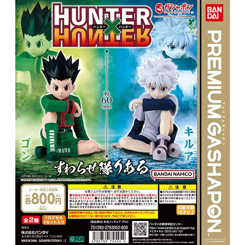 HUNTER×HUNTER すわらせ隊りある