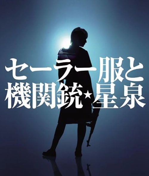 長澤まさみ