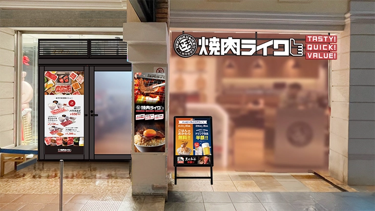 焼肉ライク