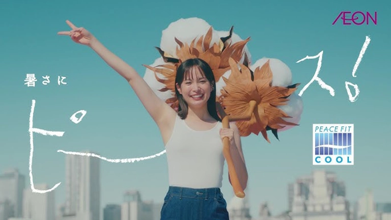 関水渚