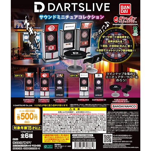 DARTSLIVE サウンドミニチュアコレクション