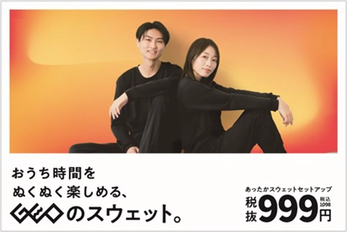ゲオ(GEO)が挑んだ事業転換