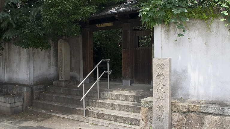 円珠庵 鎌八幡