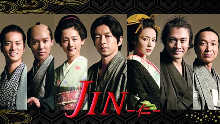 JIN-仁-