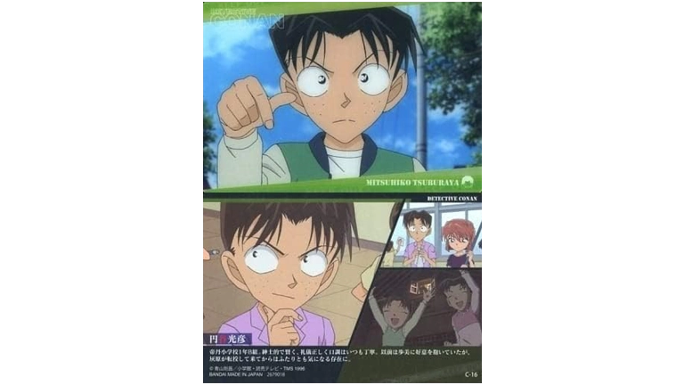 円谷光彦