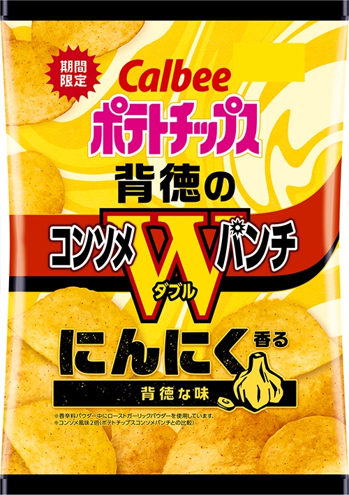 ポテトチップス 背徳のコンソメＷパンチ