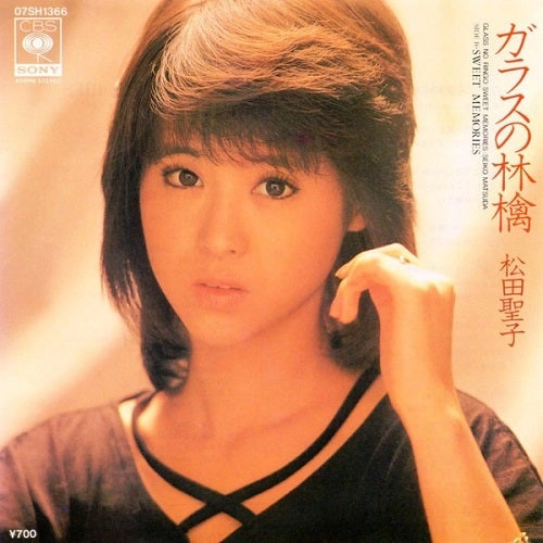 松田聖子「SWEET MEMORIES」