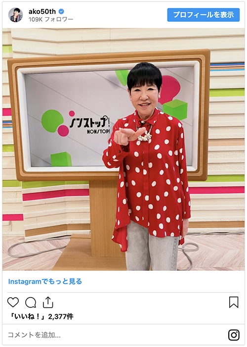 和田アキ子