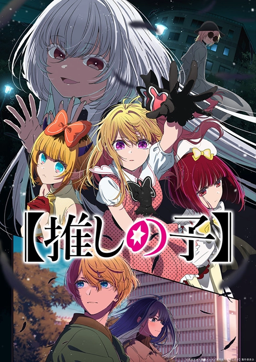推しの子 第3期
