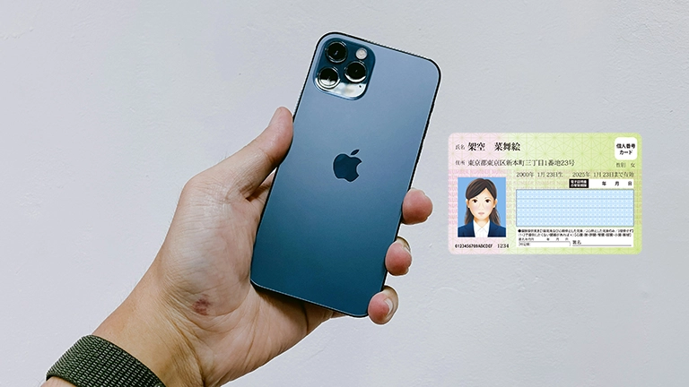 iPhoneにマイナンバーカードを追加するには?