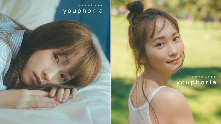 川栄李奈、1st写真集の表紙とタイトルを公開「すでに多幸感にあふれてる」「どの表紙もいい」「こりゃ3冊買いマストですな」歓喜の声続々