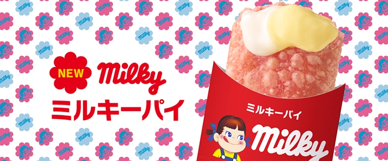 ミルキーパイ