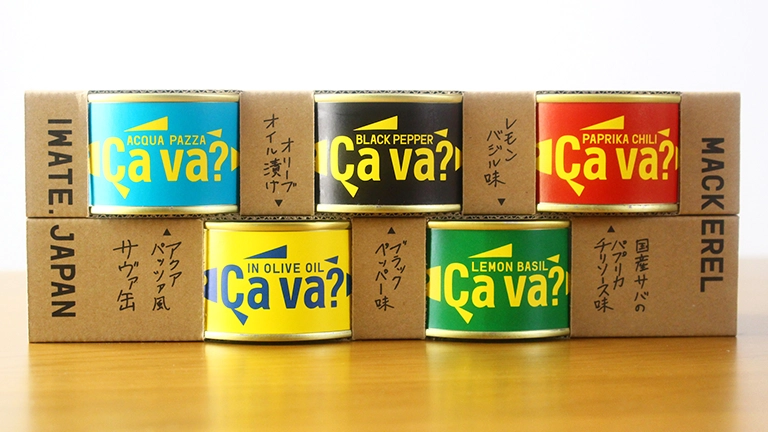 サヴァ缶が在庫限りで終売
