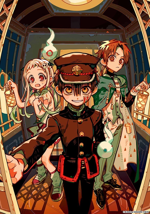 地縛少年花子くん2