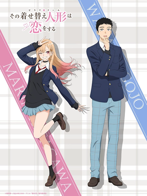 その着せ替え人形は恋をする Season 2
