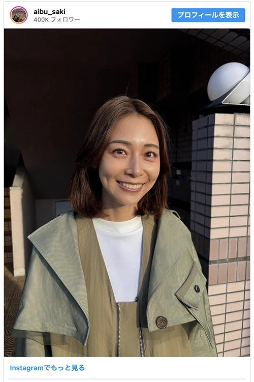 相武紗季