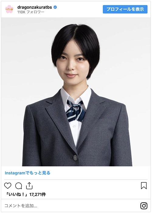 平手友梨奈