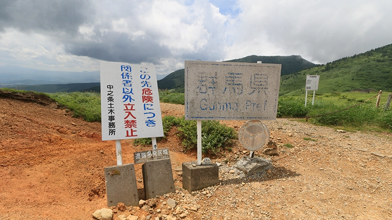 毛無峠