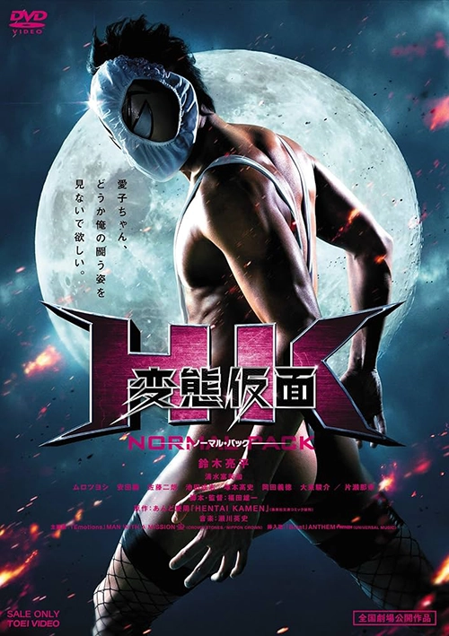鈴木亮平