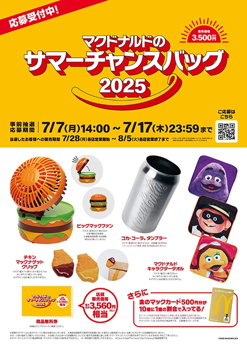 mcdonalds