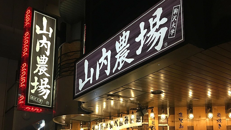 モンテローザ