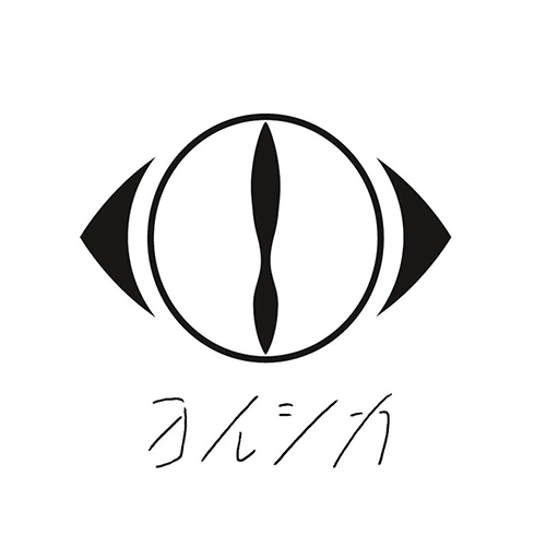 僕達はまだその星の校則を知らない