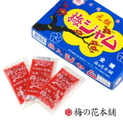 元祖梅ジャム