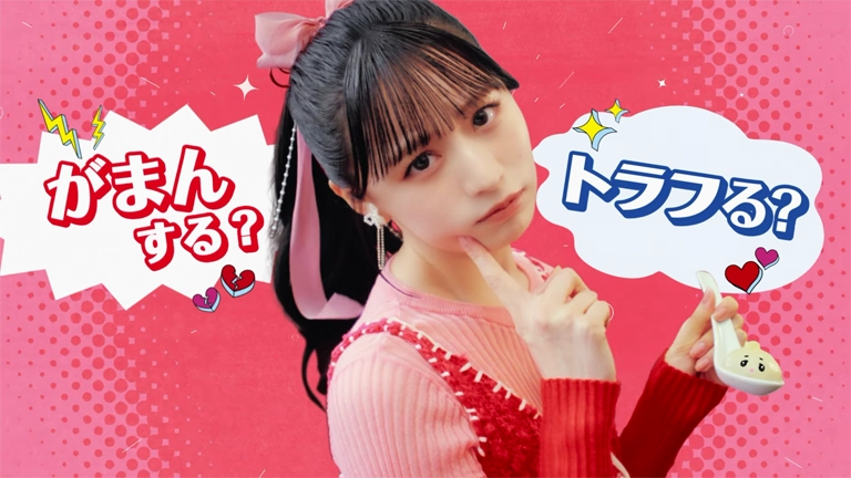 立花琴未(第一三共ヘルスケア トラフルダイレクトa「がまんする?トラフる?」篇)