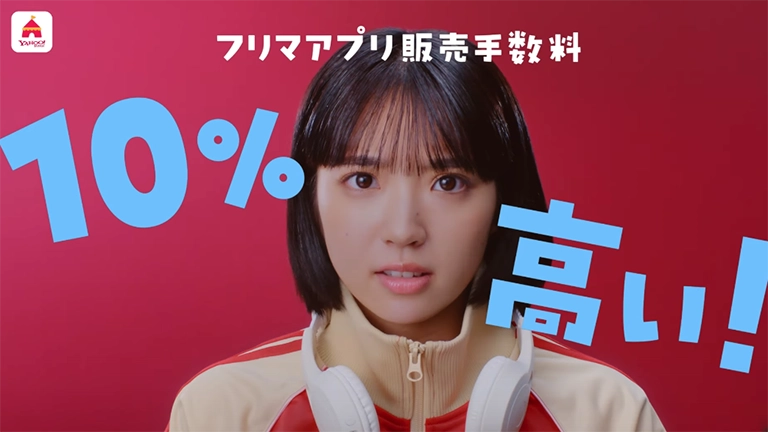 朝日奈まお|LINEヤフー「手数料最安」篇