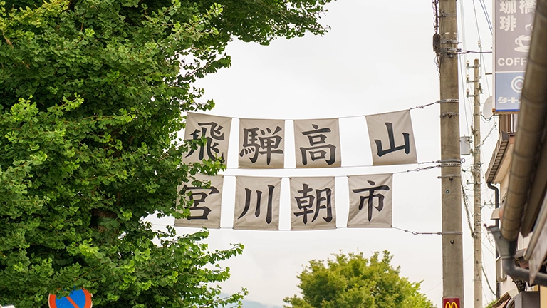 飛騨高山・宮川朝市（岐阜県・高山市）