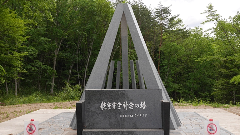 森のしずく公園/旧・慰霊の森(岩手県岩手郡雫石町)