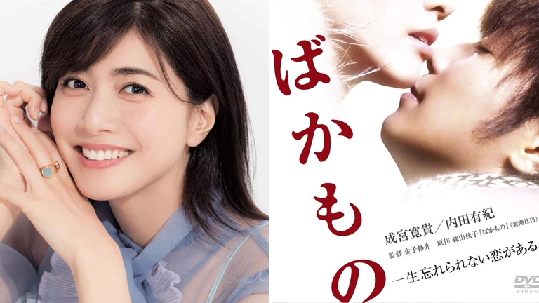 内田有紀