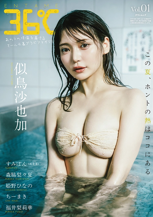 似鳥沙也加