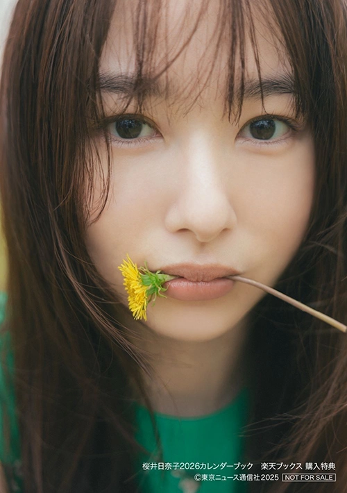桜井日奈子