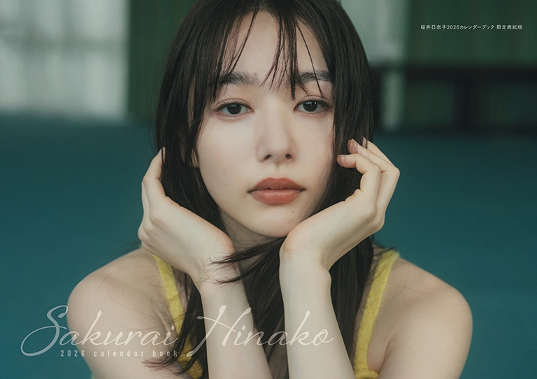 桜井日奈子