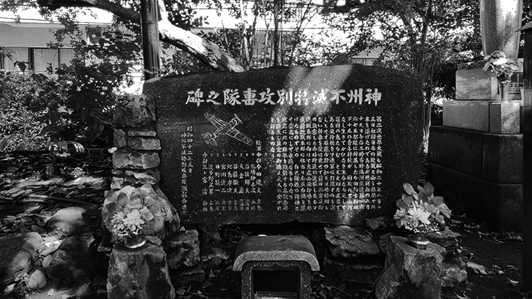 神州不滅特別攻撃隊