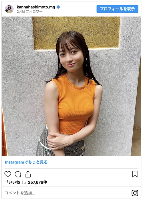 橋本環奈